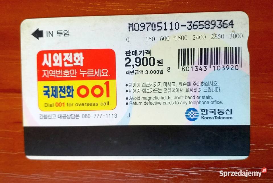 KACZKA PŁYWAJĄCA WODZIE KARTA TELEFONICZNA Piszczac