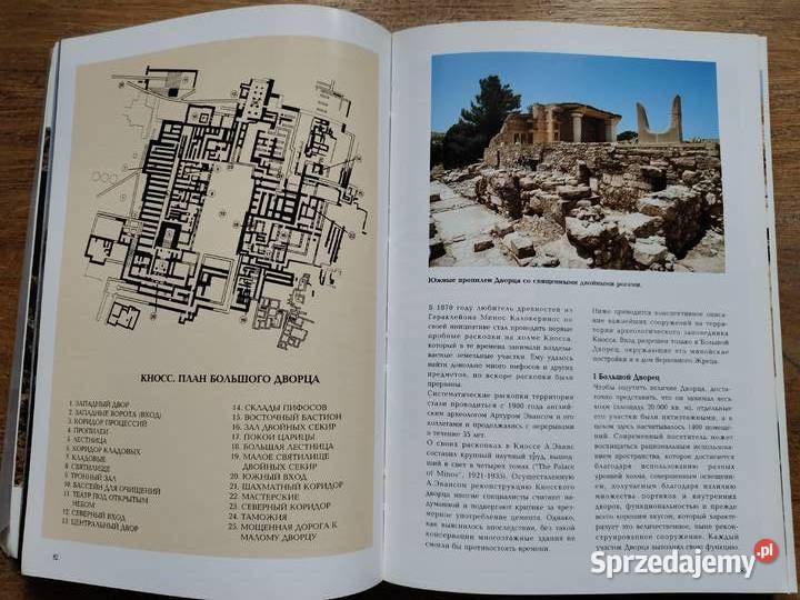 Kreta przewodnik z mapami Adam Editions j miękka Kraków