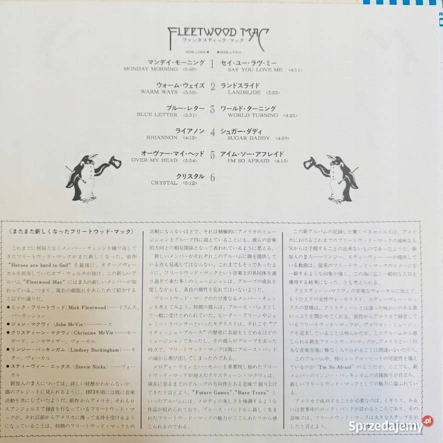 Fleetwood Mac Fleetwood Mac EXEX Japan Obi LP