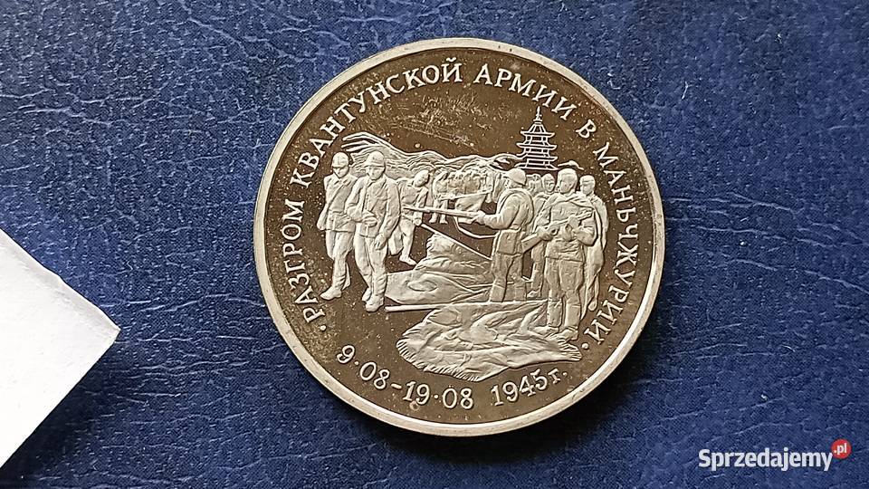 Stare monety 3 ruble 1995 Mandzuria Rosja