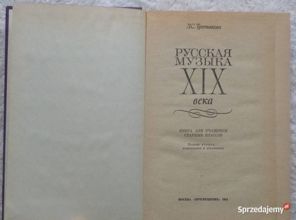 Rosyjska muzyka XIX w Lilia Trietiakowa rosyjsku Warszawa