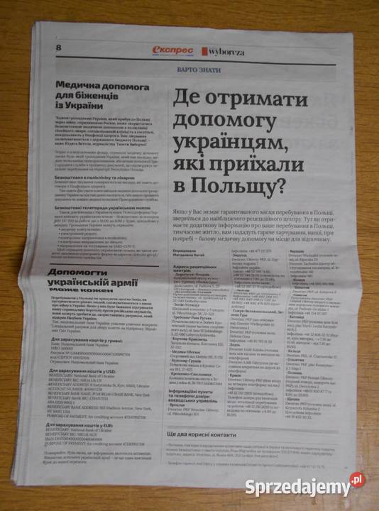 WSZYSCY JESTEŚMY UKRAIŃCAMI Gazeta plakat G Rok wydania 2022