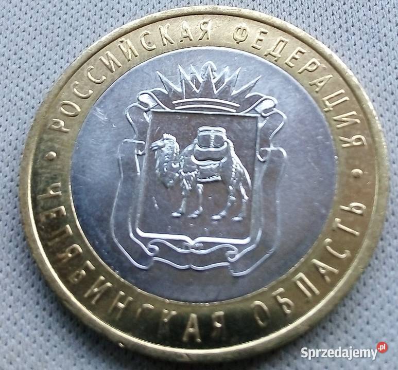 ROSJA10 RUBLI2014 r OBWÓD CZELABIŃSKI mazowieckie Legionowo