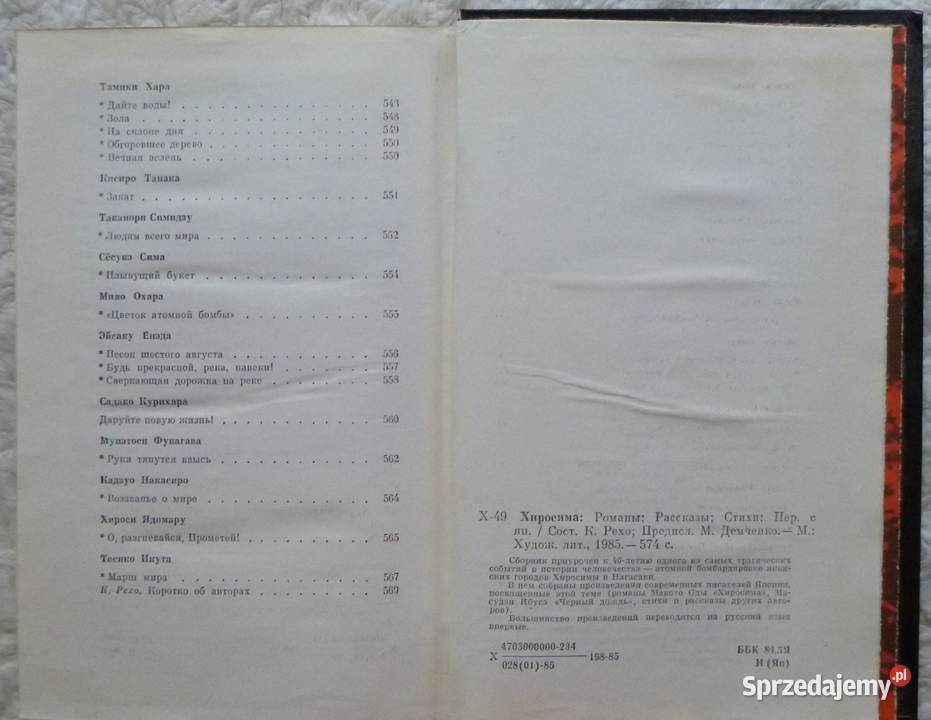 Hiroshima Powieści opowiadania wiersze rosyjsku mazowieckie Warszawa