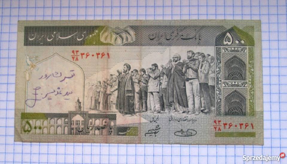 BANKNOT 500 RIAL 500 RIALS IRAN Piszczac