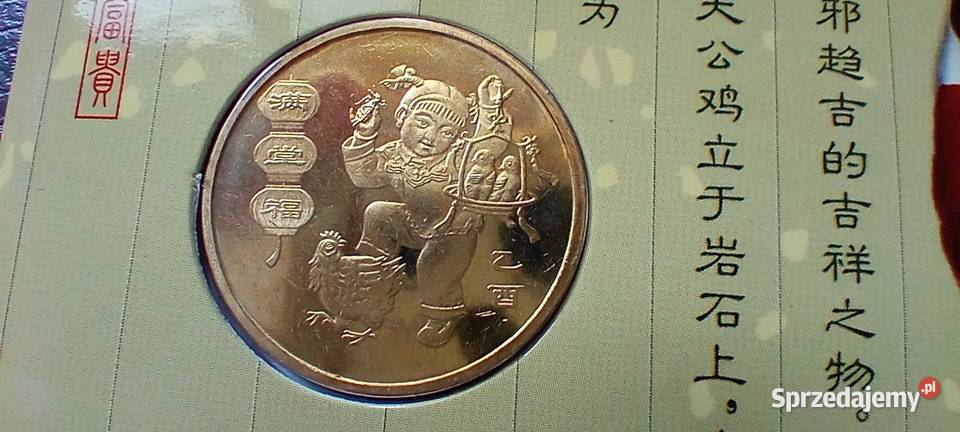 Stare monety 1 yuan 2005 Chiny Koguta stan podkarpackie Lesko sprzedam