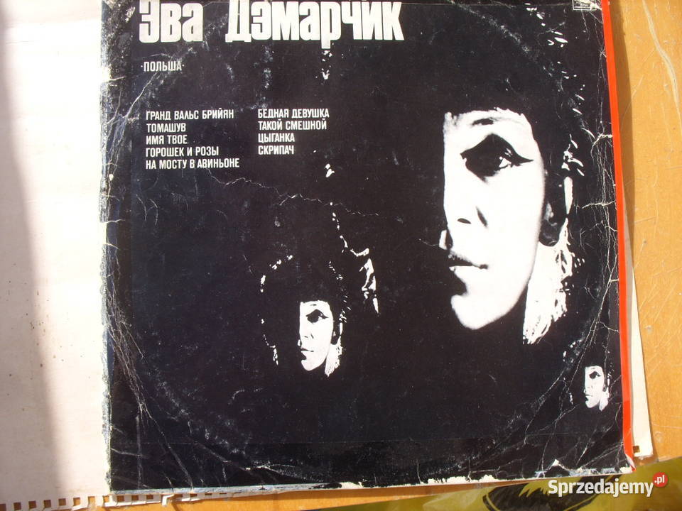 Ballada LP winyl EWA DEMARCZYKPOLSZ MIEŁODIA Wołów