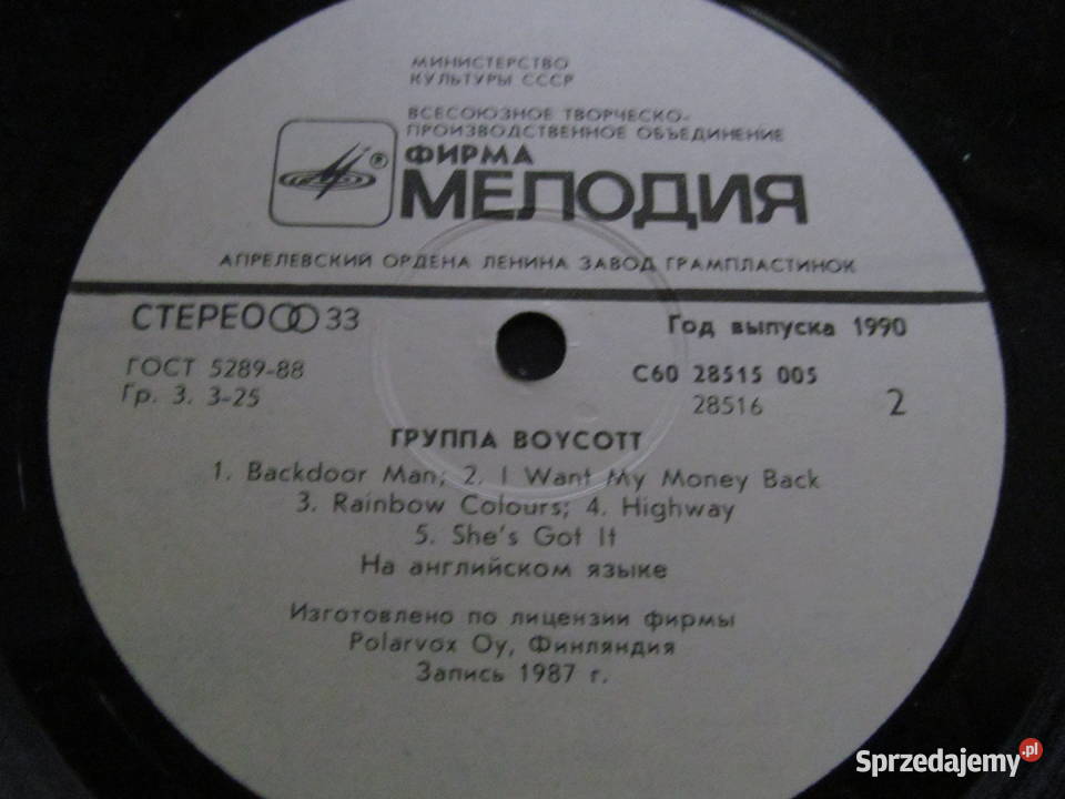 Grupa Boycott płyta winylowa w jangielskim rock Lublin