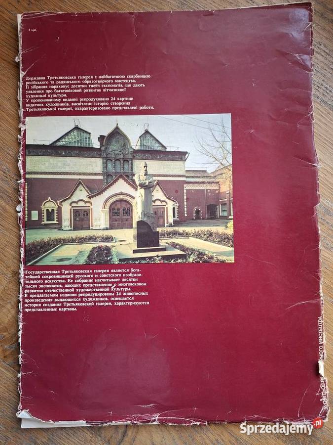 Państwowa Galeria Trietiakowska Moskwa j ros i sprzedam