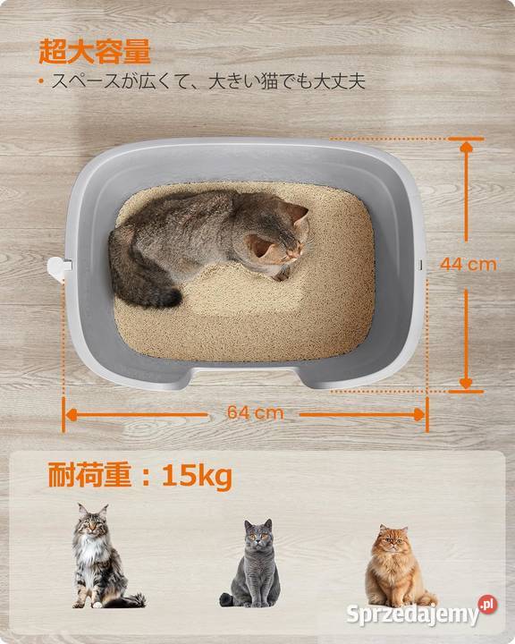 Kuweta kota duża wysoko boczna Żary sprzedam