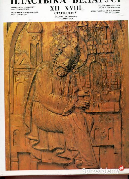 Plastyka Białorusi XII XVIII Szczecin sprzedam