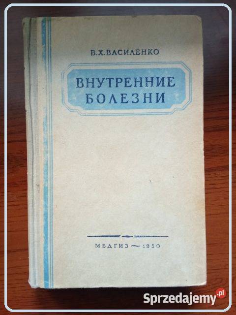 Choroby wewnętrzne Wasilienko 1950 rosyjski medycyna, nauki medyczne Łódź