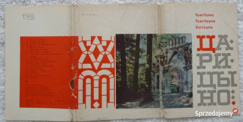 Rosyjskie pocztówki 1967 16 Pałac Caricyno Warszawa