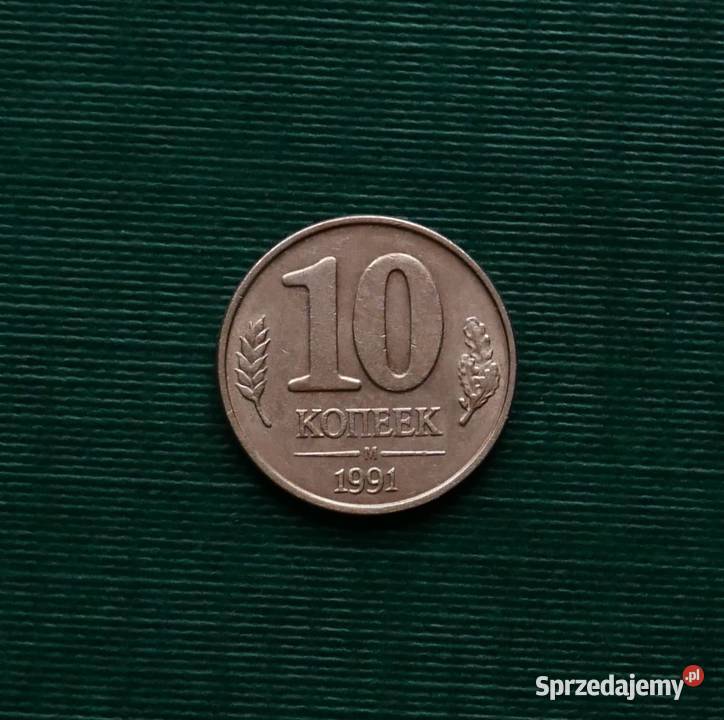 ZSRR - 10 kopiejek, 1991r Bank Państwowy ZSRR