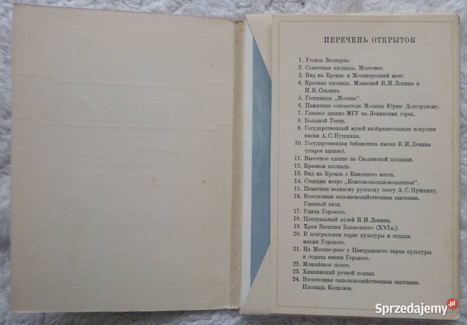Pocztówki rosyjskie 1955 24 Moskwa lat 50 XX w sprzedam