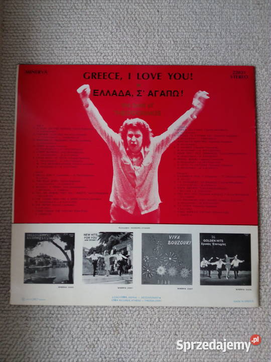 Vinyl GREECE I LOVE YOU 1975 the best of
