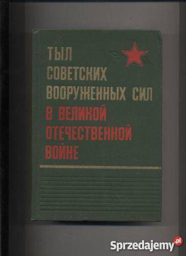Tył Sowetskich Woorużennych Sił w Welikoj Szczecin
