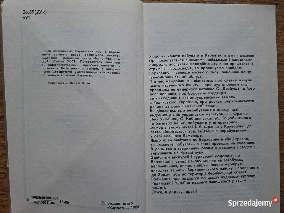 Wierchowina przewodnik j ukraiński i rosyjski Kraków