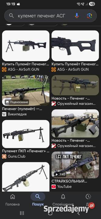 Sprzedam replikę ASG karabin maszynowy PKP lubuskie