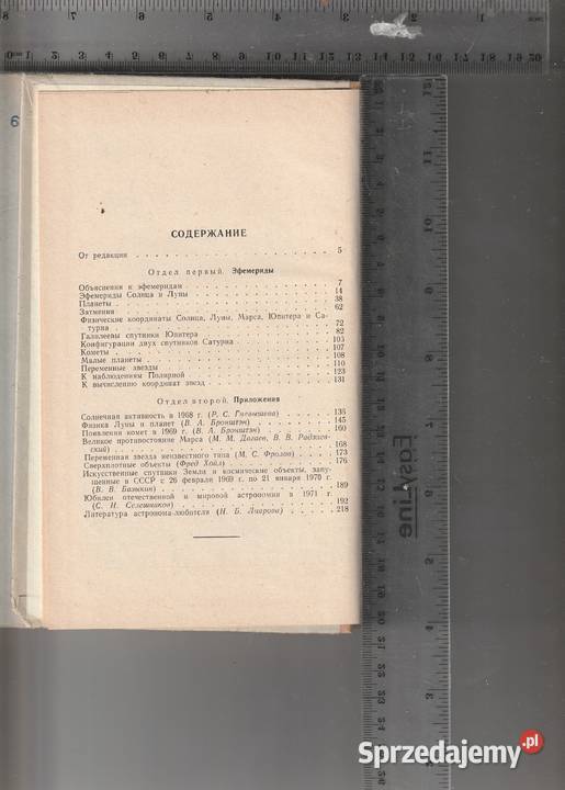 Kalendarz astronomiczny 1971 mazowieckie Pruszków