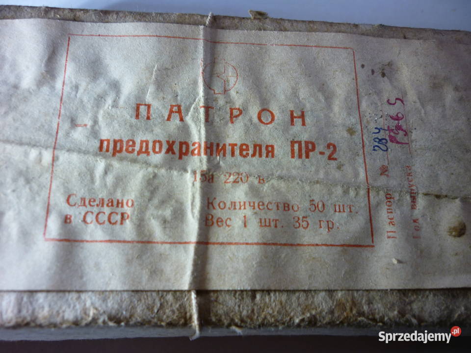 Bezpiecznik PR2 15Amper 220V Dębica