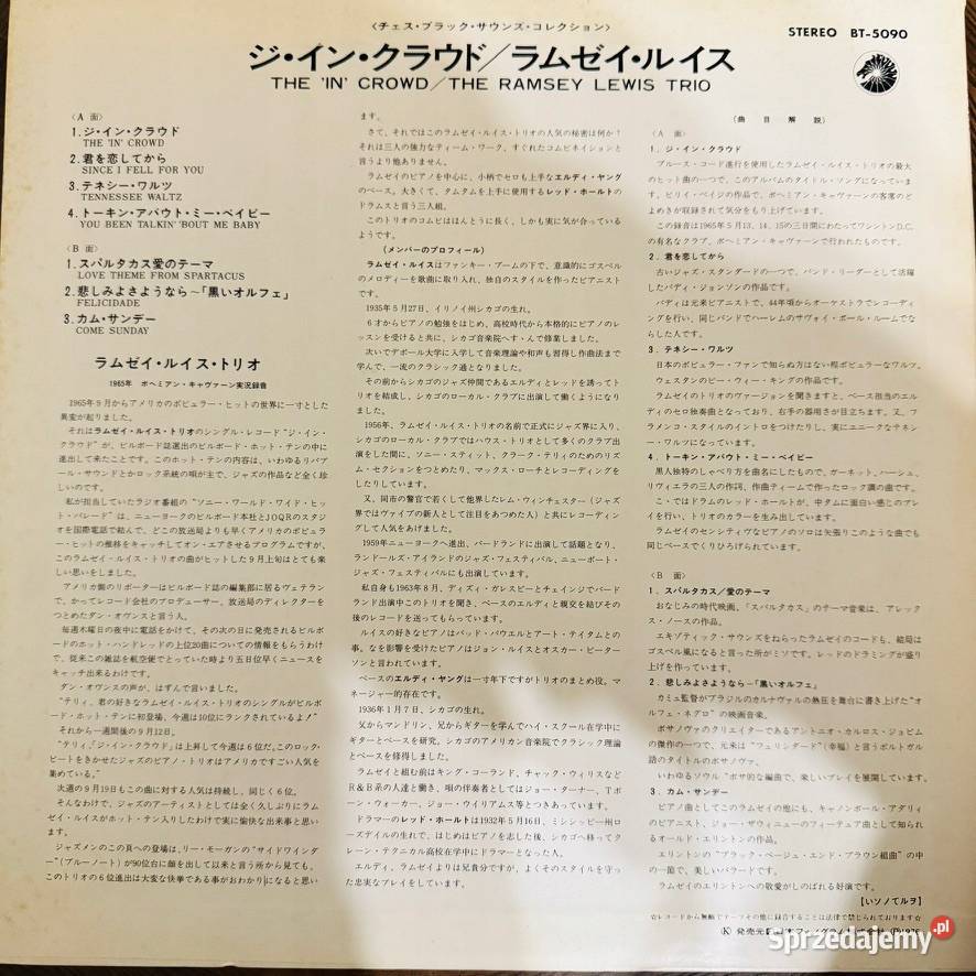 The Ramsey Lewis Trio The In Crowd EXEX Japan LP Poznań