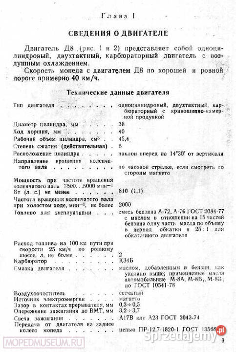 Silnik rowerowy KO z tłumikiem Warszawa