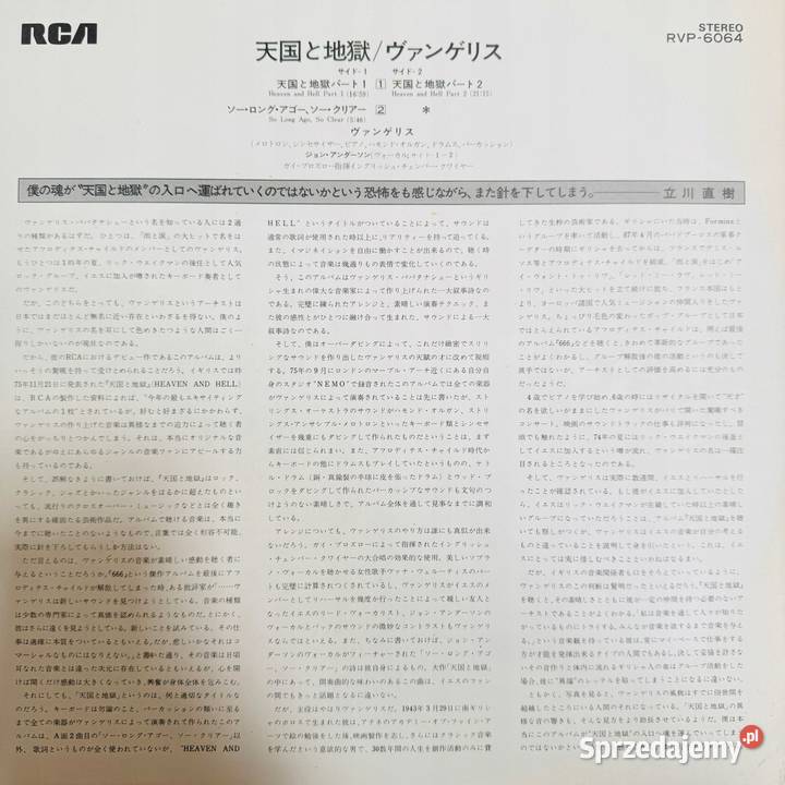 Vangelis Heaven And Hell EXEX Japan Obi LP 1980 sprzedam