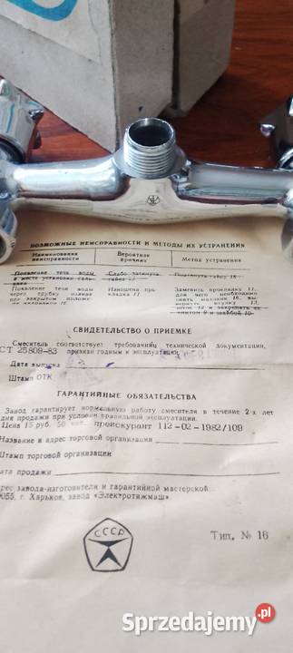 Bateria z czasów PRLu Antyki Miechów