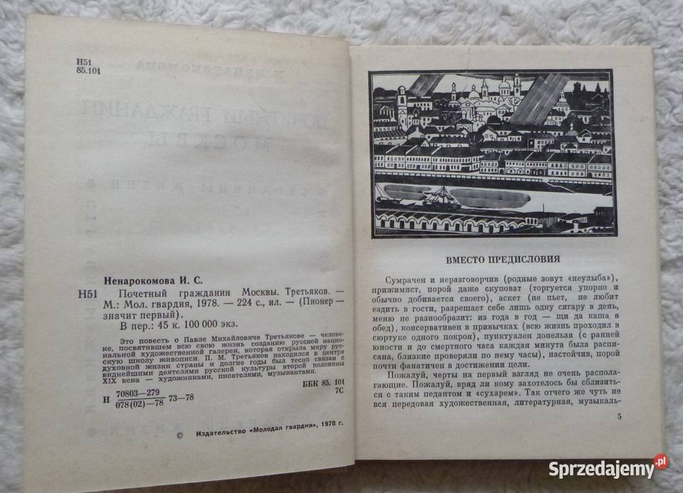 Paweł M Tretiakow Irina Nienarokomowa rosyjsku Rok wydania 1978 Warszawa