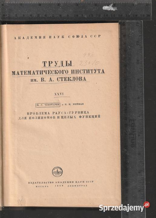 Prace instytutu matematycznego N G Chebotarev Pruszków