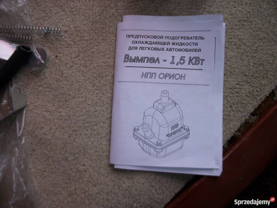 Podgrzewacz silnika 220v rosyjski 15kw Szczecin
