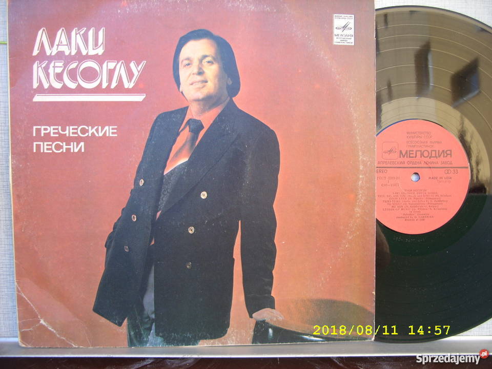 Folk LP LAKI KESOGLUGREEK SONGS ZSRR Wołów