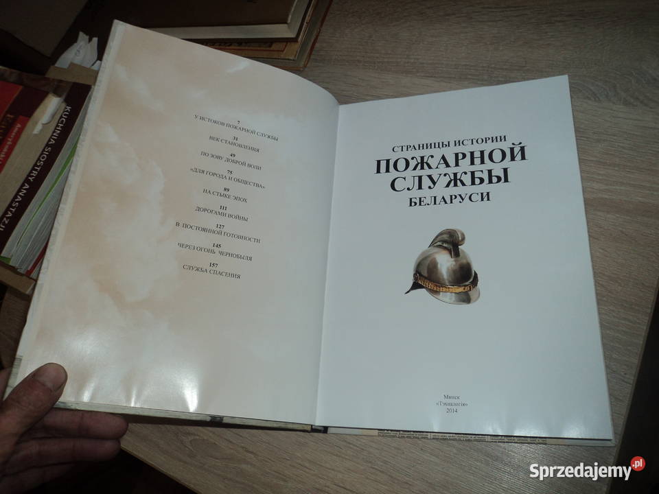 Białoruska straż pożarna album zdjęciowy Nowy Sącz sprzedam