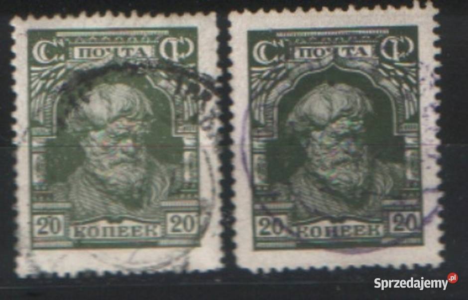 Zn ZSRR Mi 349 ab kas 1927 Filatelistyka śląskie