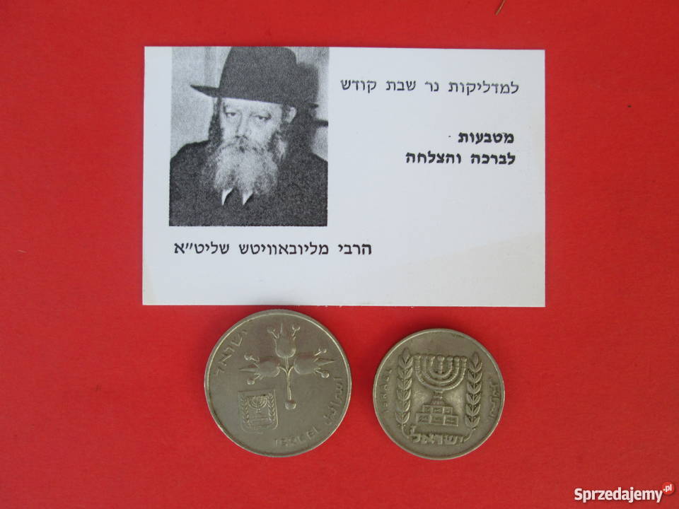 2 RABBI MENACHEM MSCHNEERSON Lubavitch Judaica