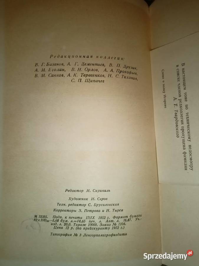 Rosyjskie książki outlet księgarnia językowa literatura piękna - proza zagraniczna mazowieckie