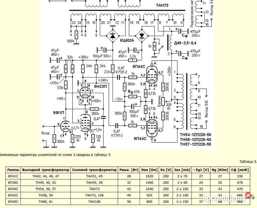 Lampa 6P42C 6P45C Łomża