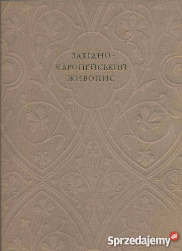 Zapadnoewropejskoje iskusstwoSbornik