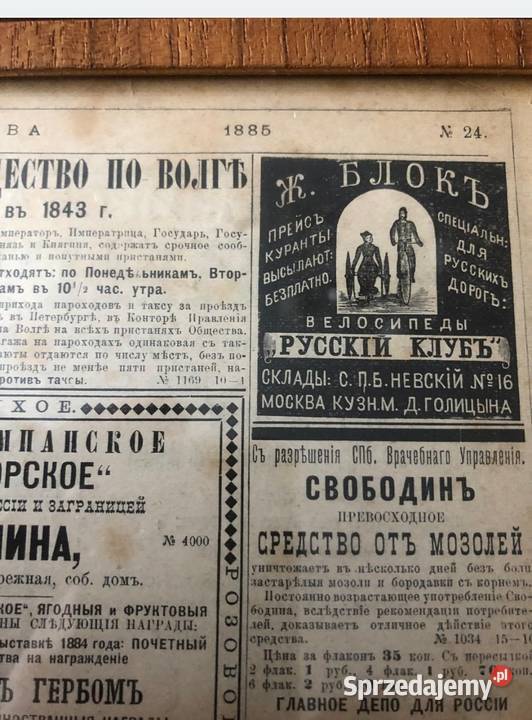 Reklama oryginal z 1885 roku Antyki Antyki Opole