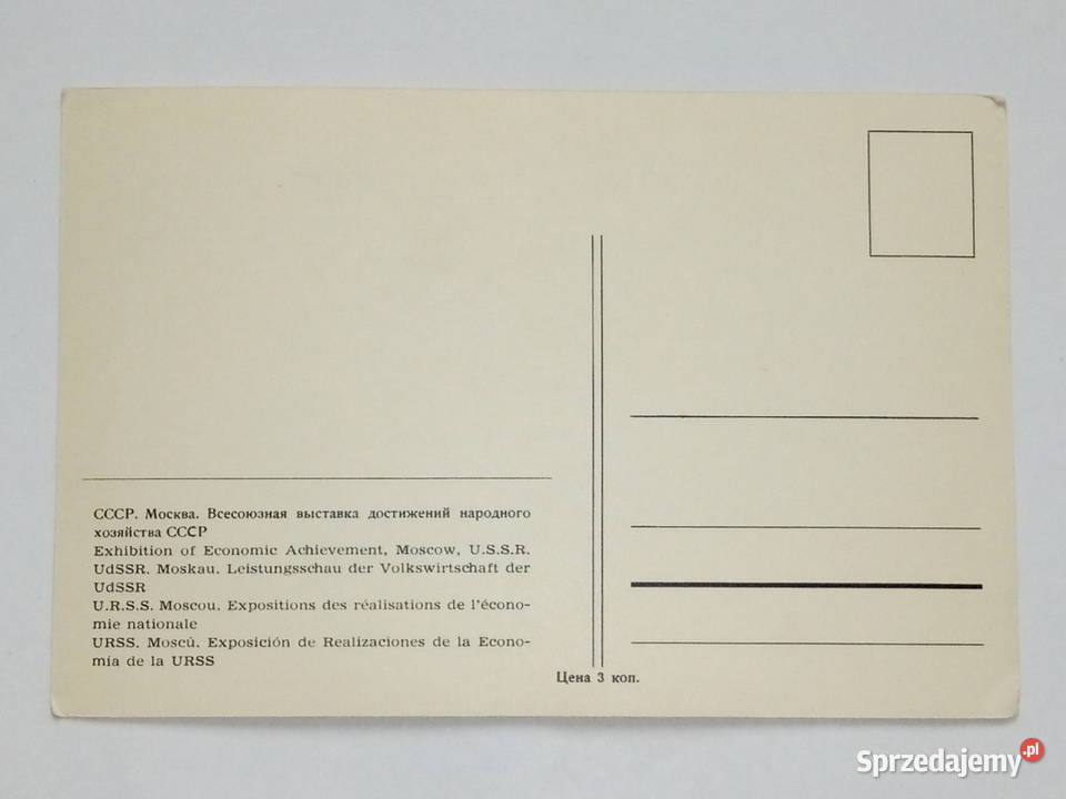 Pocztówka z Olimpiady w ZSRR z 1980r Dąbrowa Górnicza