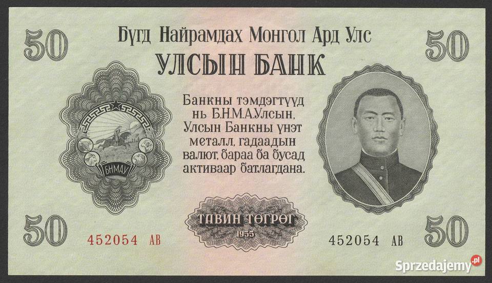 Mongolia 50 tugrików 1955 stan bankowy UNC Łódź sprzedam