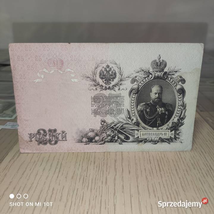 Banknot Rosja Mikołaj II 25 rubli 1909