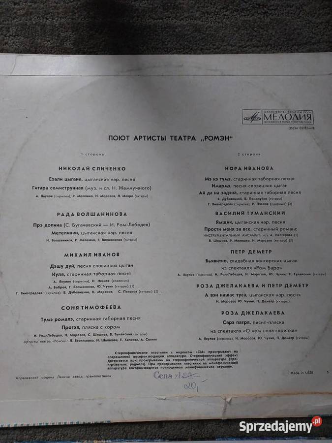 39 Płyty winylowe zestaw 7 zsrr muzyka klasyczna Tczew sprzedam