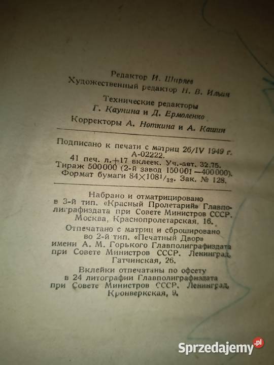 Puszkina Dzieła literatura rosyjska outlet Rok wydania 1949 Warszawa