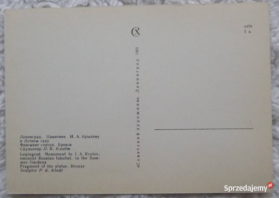 Rosyjskie pocztówki 1969 kpl 8 Pomnik Iwana Warszawa