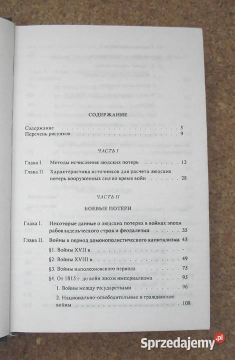 Urlanis Historia strat wojennych w Europie historia, archeologia sprzedam