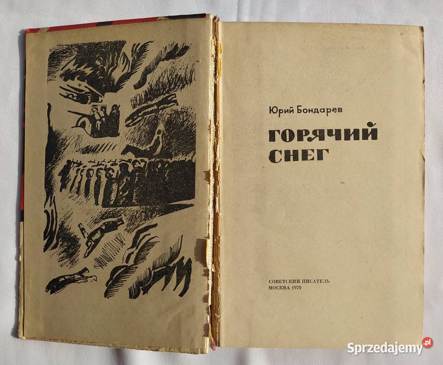 GORĄCY ŚNIEG Jurij Bondariew Rok wydania 1970 Hajnówka sprzedam