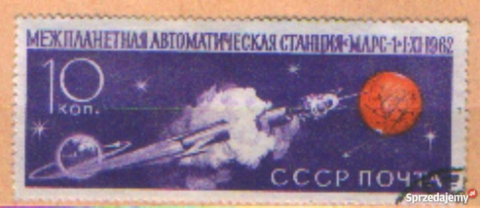 Zn ZSRR Mi 2676 kas 1962 Filatelistyka Gliwice