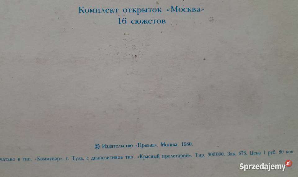 Stare pocztówki kartki pocztowe pocztówka Moskwa Dąbrowa Górnicza